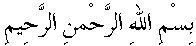 b_allah.gif (509 bytes)