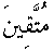 e01200.gif (997 bytes)