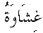 e01351.gif (1026 bytes)