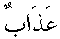 e01363.gif (997 bytes)