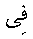 e01416.gif (920 bytes)