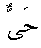p063.gif (182 bytes)