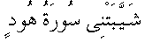 p237.gif (459 bytes)