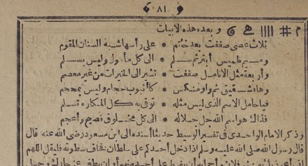 1000 Kat Daha Tesirli Ve Faziletli Hacet Namazi Uydurma Mi 18