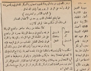 1000 Kat Daha Tesirli Ve Faziletli Hacet Namazi Uydurma Mi 36