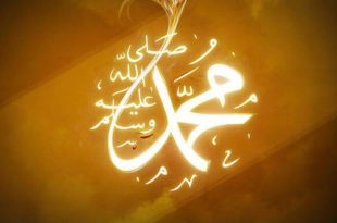 Rasulullah A Soven Kisinin Hukmu