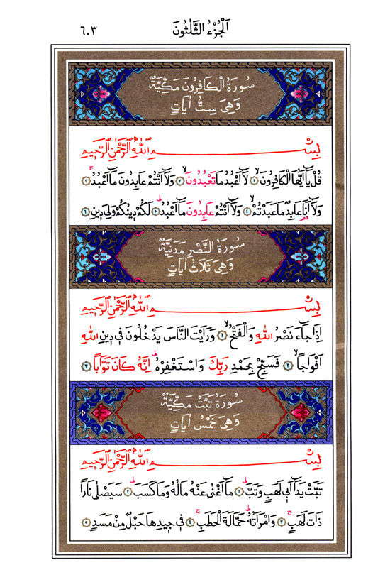 Kâfirûn, Nasr, Tebbet Sûresi - 603.Sayfa Kâfirûn, Nasr, Tebbet Sûresi - 603.Sayfa