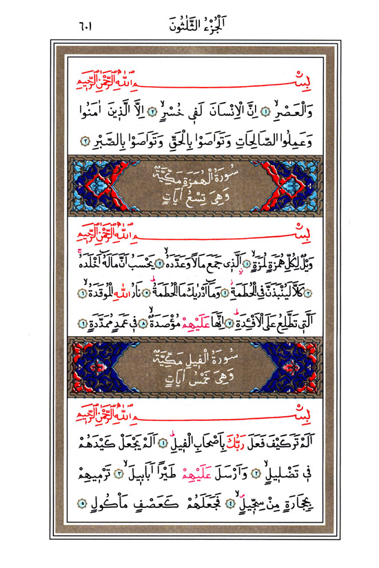 Asr, Hümeze, Fîl Sûresi - 601.Sayfa Asr, Hümeze, Fîl Sûresi - 601.Sayfa