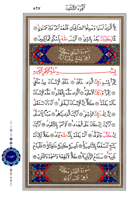 Tîn, Alâk Sûresi - 597.Sayfa Tîn, Alâk Sûresi - 597.Sayfa
