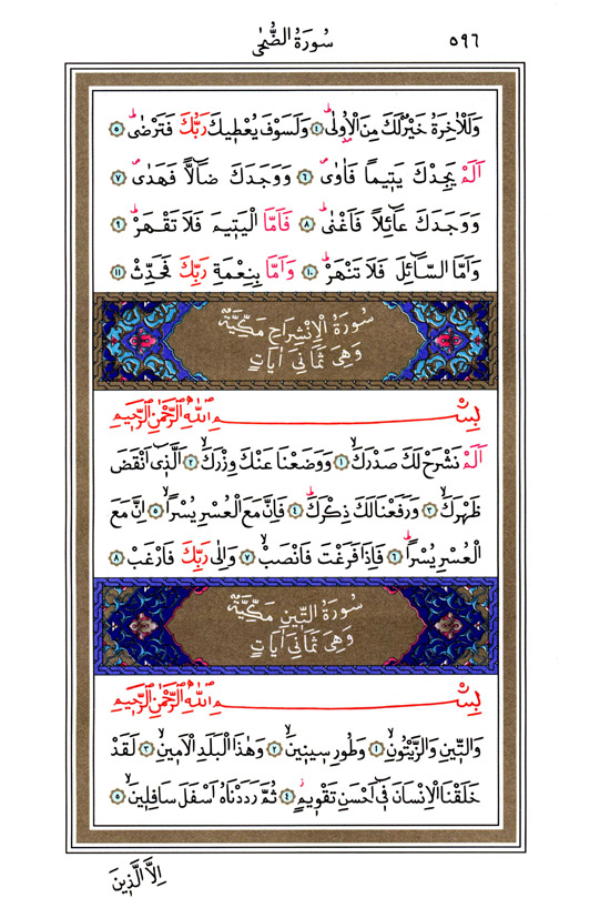 Duhâ, İnşirâh, Tîn Sûresi - 596.Sayfa Duhâ, İnşirâh, Tîn Sûresi - 596.Sayfa